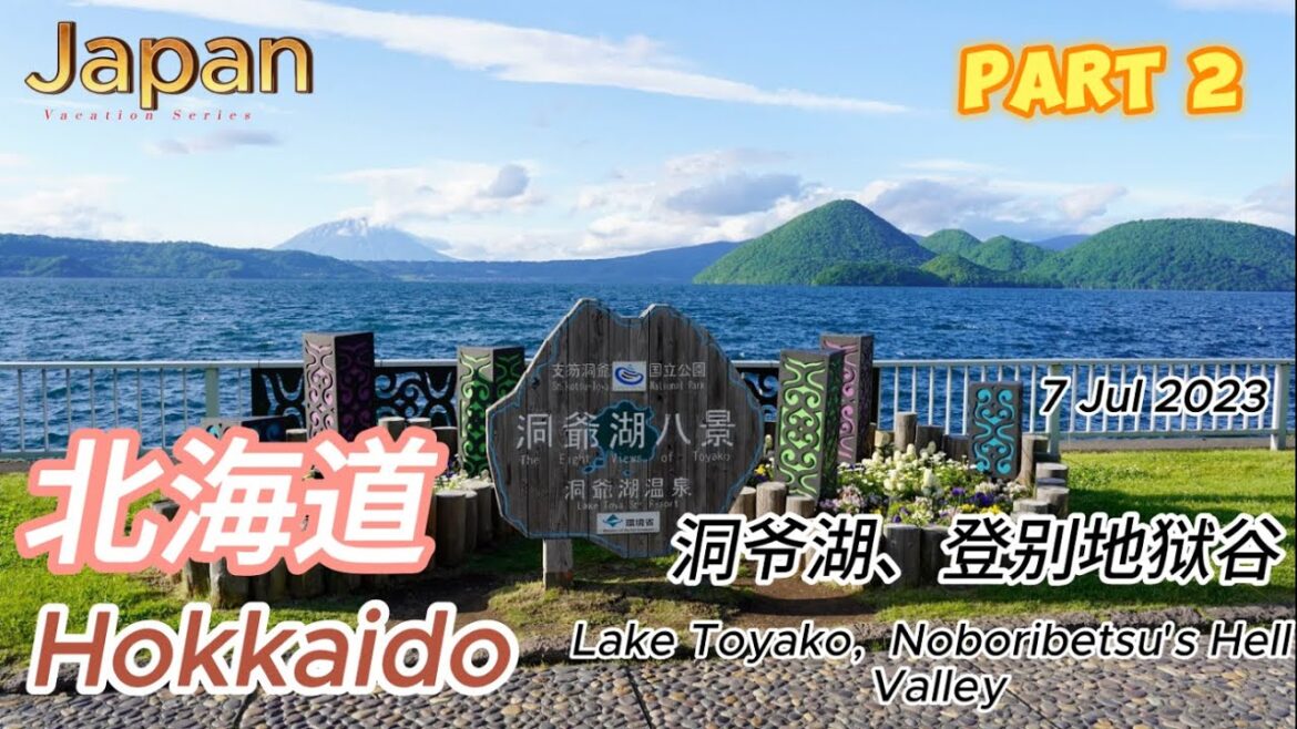 Hokkaido Japan Tour ~ Lake Toyako & Noboribetsu Hell Valley, 北海道自由行旅游 ~ 洞爷湖、登别地狱谷. Jun/July 2023 Hokkaido Japan Tour ~ Lake Toyako & Noboribetsu Hell Valley, 北海道自由行旅游 ~ 洞爷湖、登别地狱谷. Jun/July 2023