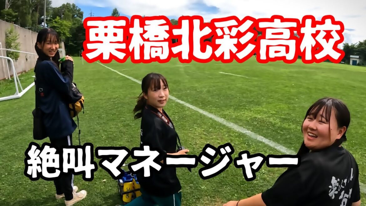 栗橋北彩高校ラグビー部 4年ぶりの菅平合宿 栗橋北彩高校ラグビー部 4年ぶりの菅平合宿