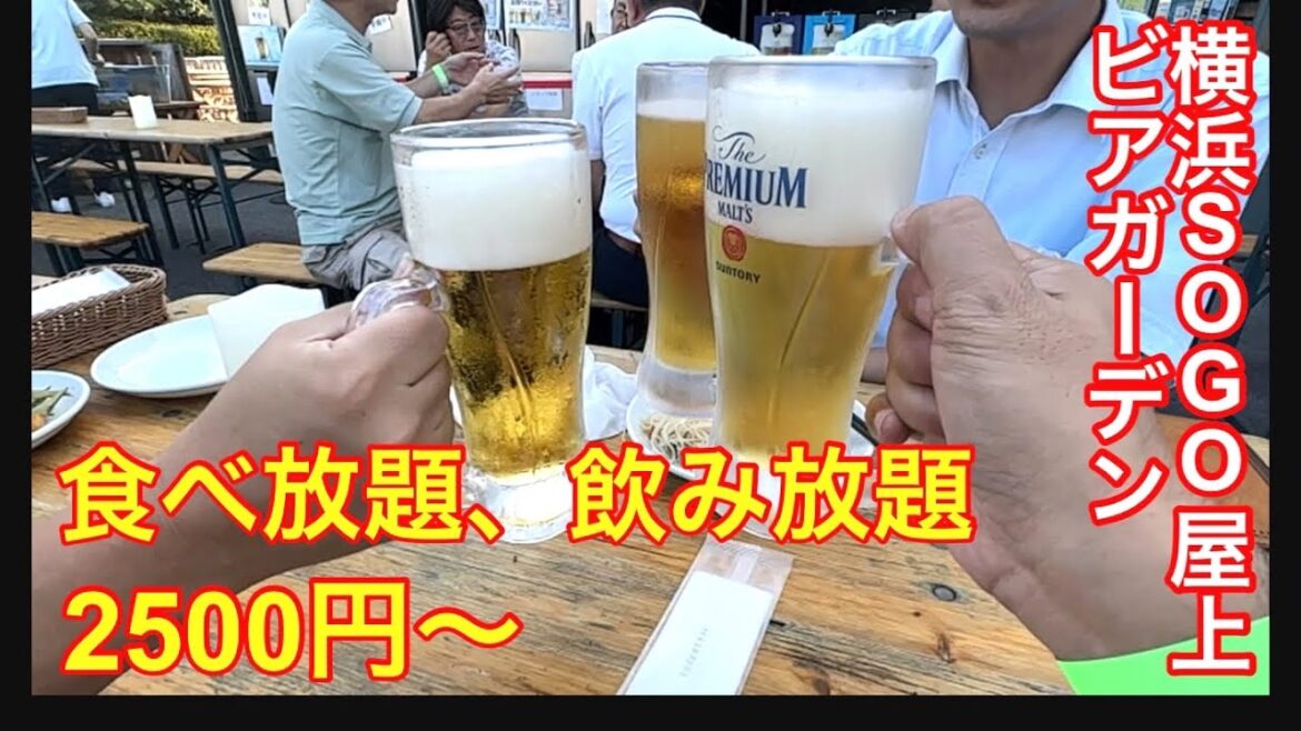 【横浜SOGOビアガーデン】暑気払いで屋上にあるビアガーデンに行ってきました。夏祭りのような雰囲気で楽しかったです。 【横浜SOGOビアガーデン】暑気払いで屋上にあるビアガーデンに行ってきました。夏祭りのような雰囲気で楽しかったです。