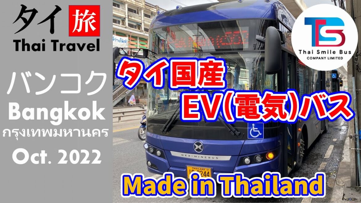 タイでEVバス乗ってみた 4K -208
