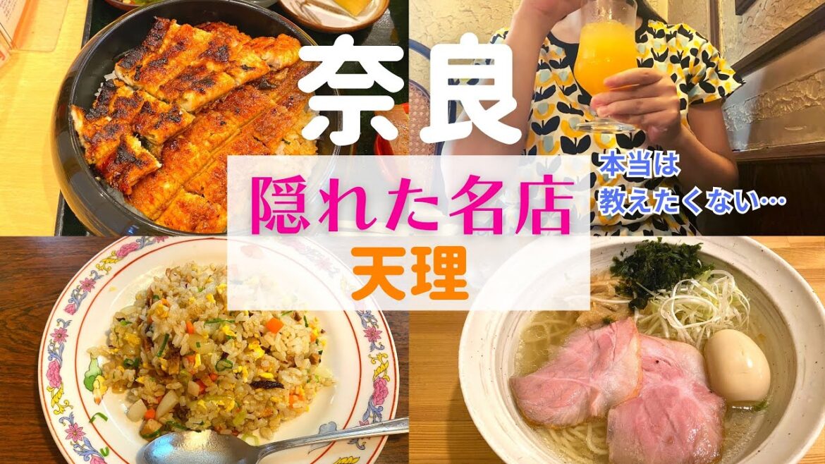 【女ひとり】奈良の天理で本当は教えたくない隠れた名店巡り【天理グルメ】 【女ひとり】奈良の天理で本当は教えたくない隠れた名店巡り【天理グルメ】