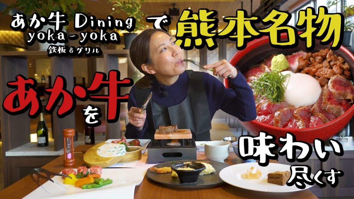 【熊本】絶品あか牛丼にあか牛ステーキ!あか牛を味わい尽くす♪/取材メシ 【熊本】絶品あか牛丼にあか牛ステーキ!あか牛を味わい尽くす♪/取材メシ