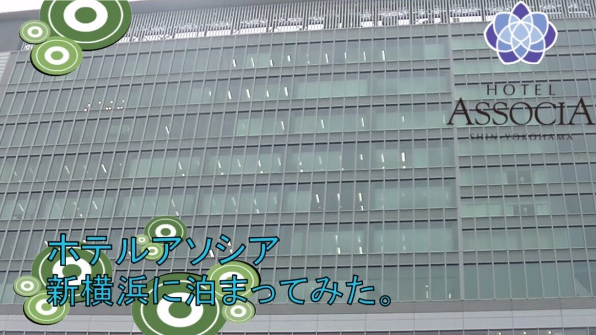 【ホテル巡り】ホテルアソシア新横浜に泊まってみた。