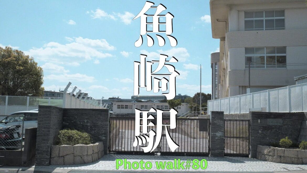 阪神電車 魚崎駅を散歩 Walking Tour Kobe Uozaki Japan-