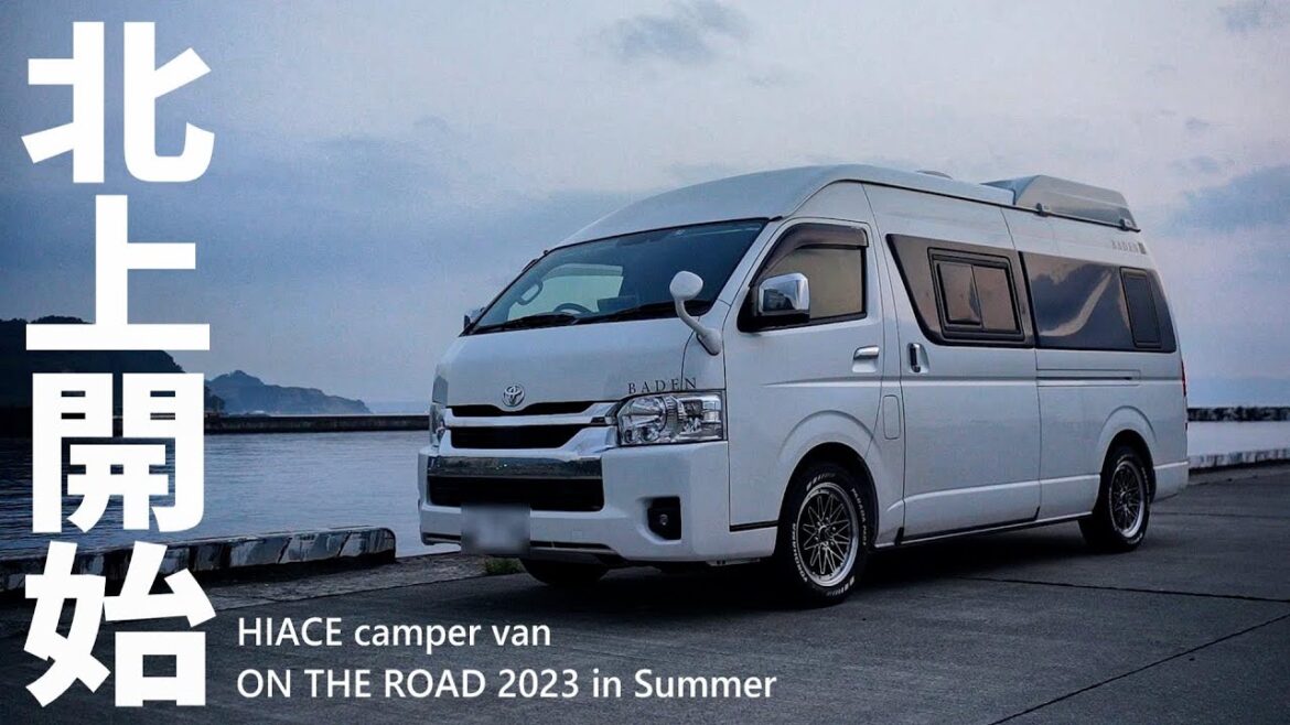 【車中泊/北海道旅 Day-0】北の大地を目指して13時間!新潟→青森600キロ走破の前哨戦|ハイエース キャンピングカー旅 【車中泊/北海道旅 Day-0】北の大地を目指して13時間!新潟→青森600キロ走破の前哨戦|ハイエース キャンピングカー旅