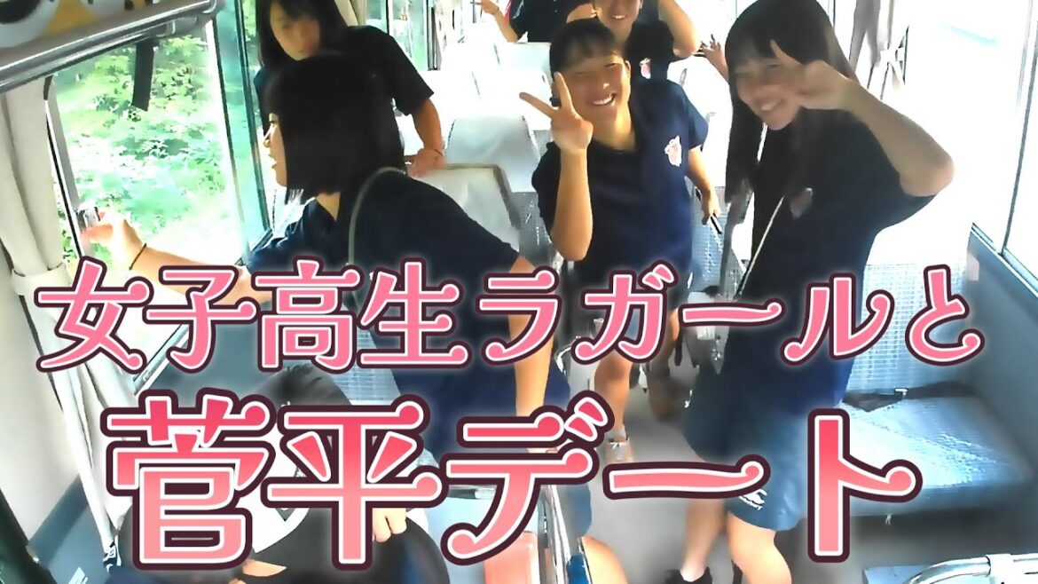 キレイになって帰ってきたアルカス熊谷の女子高生