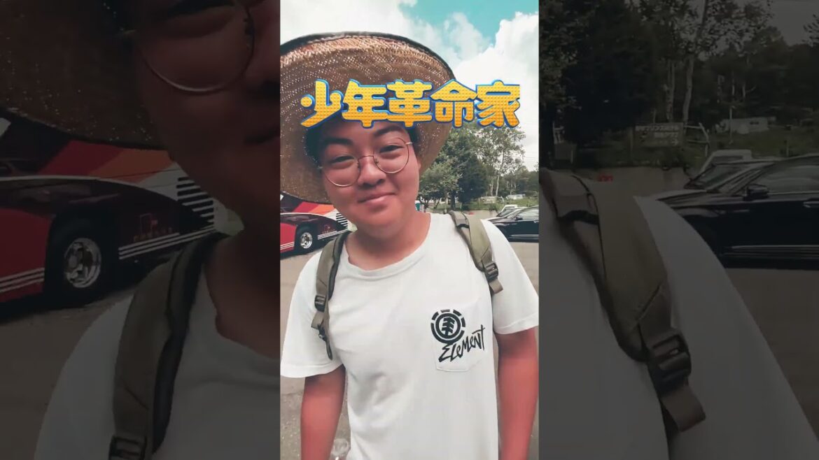 滑川総合高校と熊谷農業高校と少年革命家 in 菅平