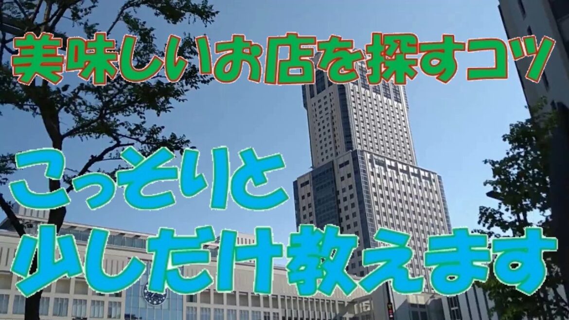 札幌最終日