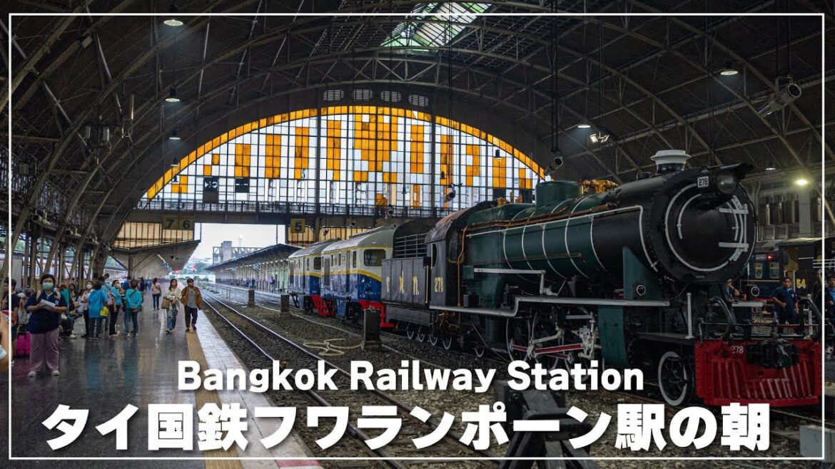 【バンコク朝散策】タイ国鉄フアランポーン駅のいま
