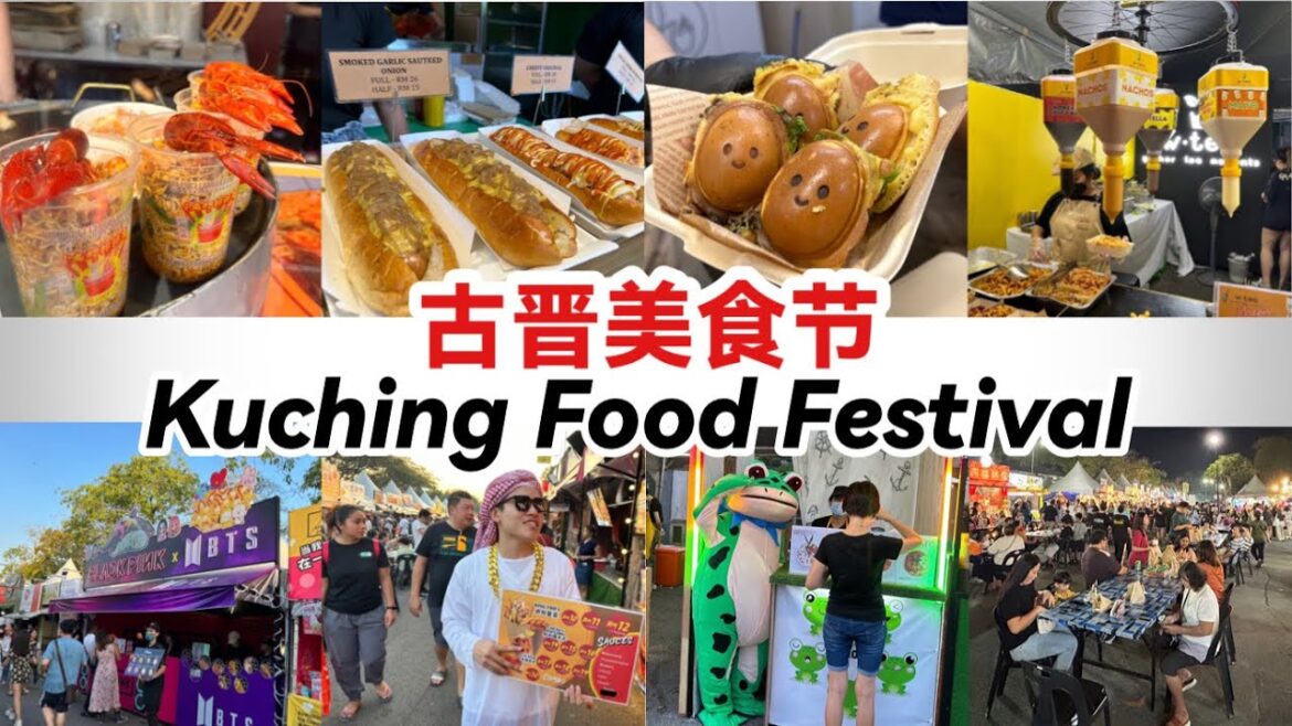 KUCHING FOOD FESTIVAL 2023 | 古晋美食节2023 ~ 美食超多 一天都吃不完