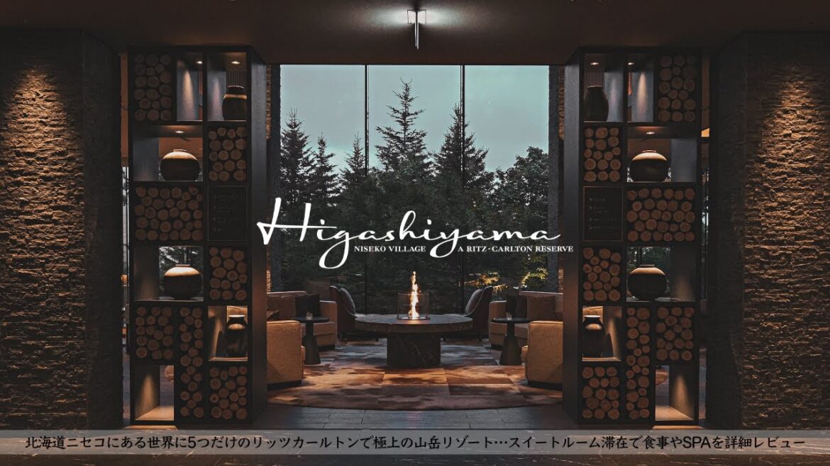 【ホテル宿泊記】北海道ニセコ旅行でリッツカールトンリザーブ東山ニセコビレッジに宿泊したので詳細レビューします【温泉/SPA/寿司】 【ホテル宿泊記】北海道ニセコ旅行でリッツカールトンリザーブ東山ニセコビレッジに宿泊したので詳細レビューします【温泉/SPA/寿司】