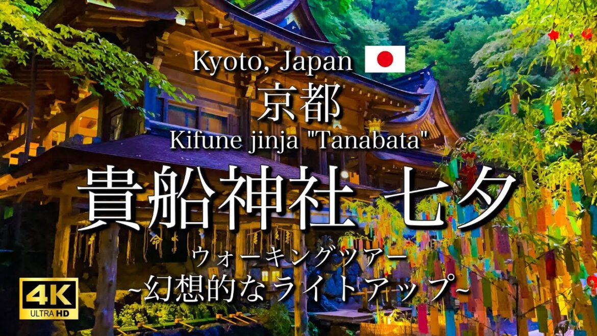 [京都|Kyoto] "貴船神社" 七夕笹飾りライトアップ｜美しい夜の貴船エリアを観光｜Kifune Night Walk(Vlog)[4K]