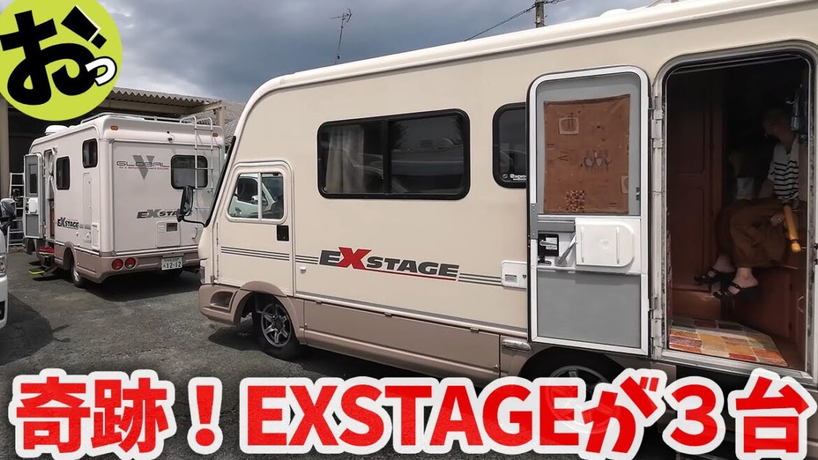 エクステージが3台!グローバルのキャンピングカーの駆け込み寺に相談に行ったら楽しすぎた! エクステージが3台!グローバルのキャンピングカーの駆け込み寺に相談に行ったら楽しすぎた!