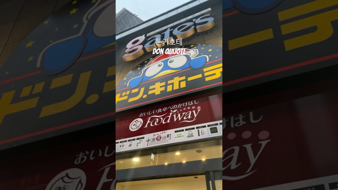 일본여행 후쿠오카 돈키호테 Don Quijote #여행 #travel #japan #fukuoka #shorts