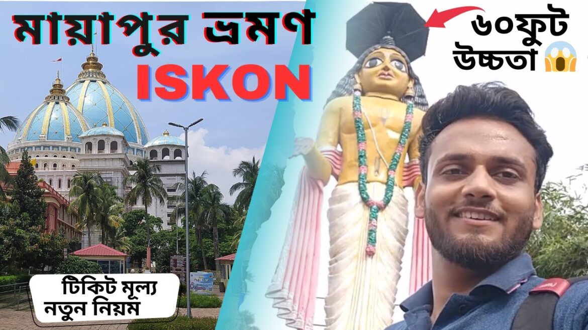 পৃথিবীর সবচেয়ে বড় মন্দির । MAYAPUR TOUR । নবদ্বীপ ভ্রমণ । ISKCON TEMPLE TOUR ।। @itsarnab2000