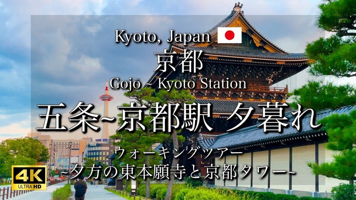 [京都|Kyoto]夕方の京都散策｜東本願寺~京都タワー、そして京都駅｜Kyoto in the evening (Vlog)[4K]