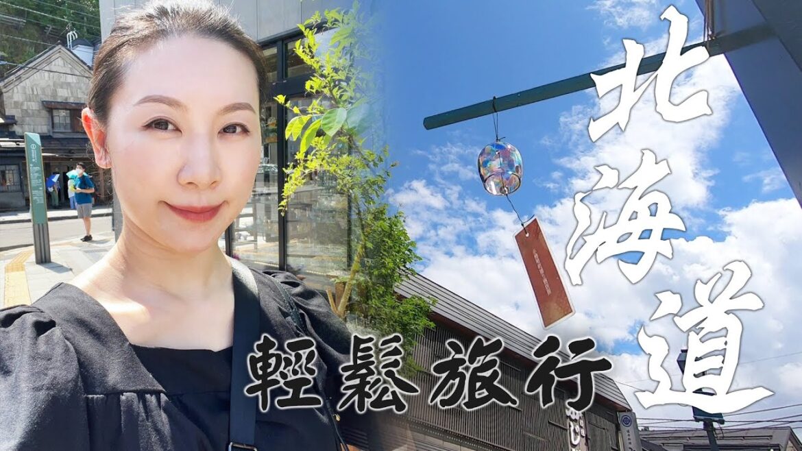 北海道包車自由行 | 札幌啤酒節 | 小樽運河 | Hokkaido travel