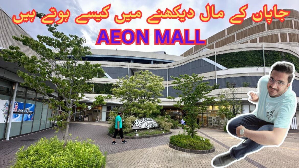 AEON Mall I جاپان کے مال دیکھنے میں کيسے ہوتے ہيں @travelwithtayyab1335 AEON Mall I جاپان کے مال دیکھنے میں کيسے ہوتے ہيں @travelwithtayyab1335