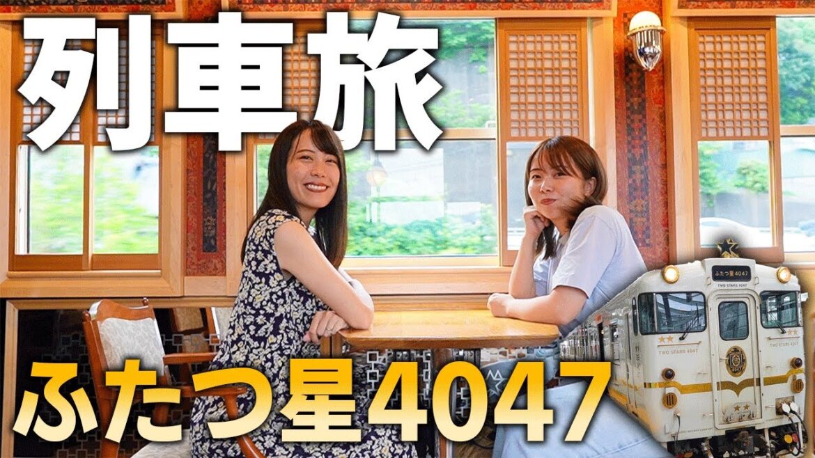 長崎と佐賀を結ぶ、大人の列車旅をしてみたら最高すぎた！！【ふたつ星4047】