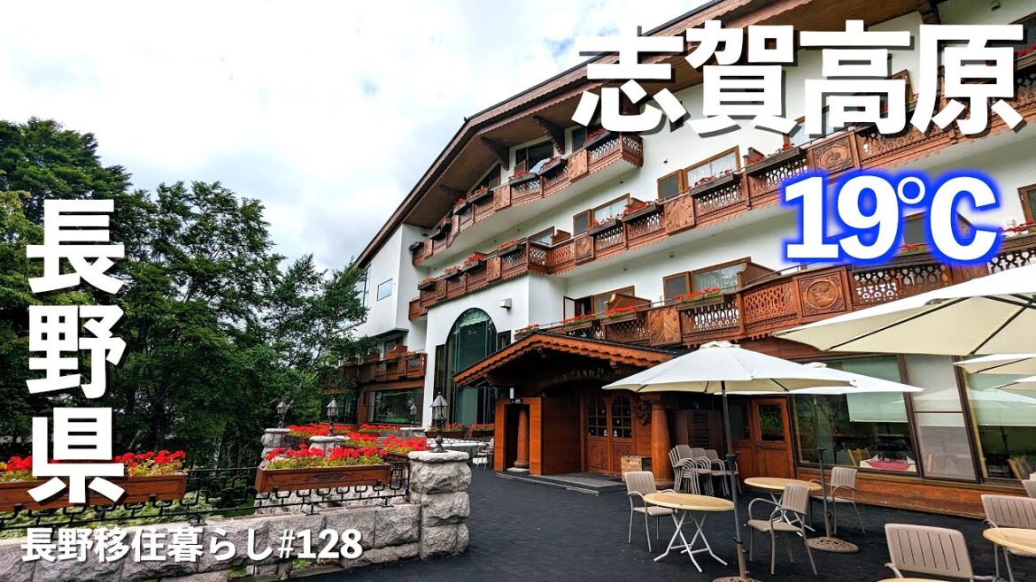 【猛暑避難シリーズ】あまりに暑いので19℃のオアシスに避難してみたら・・・!!｜志賀高原｜ホテルグランフェニックス奥志賀｜ドライブ｜田舎暮らし｜長野県｜4K