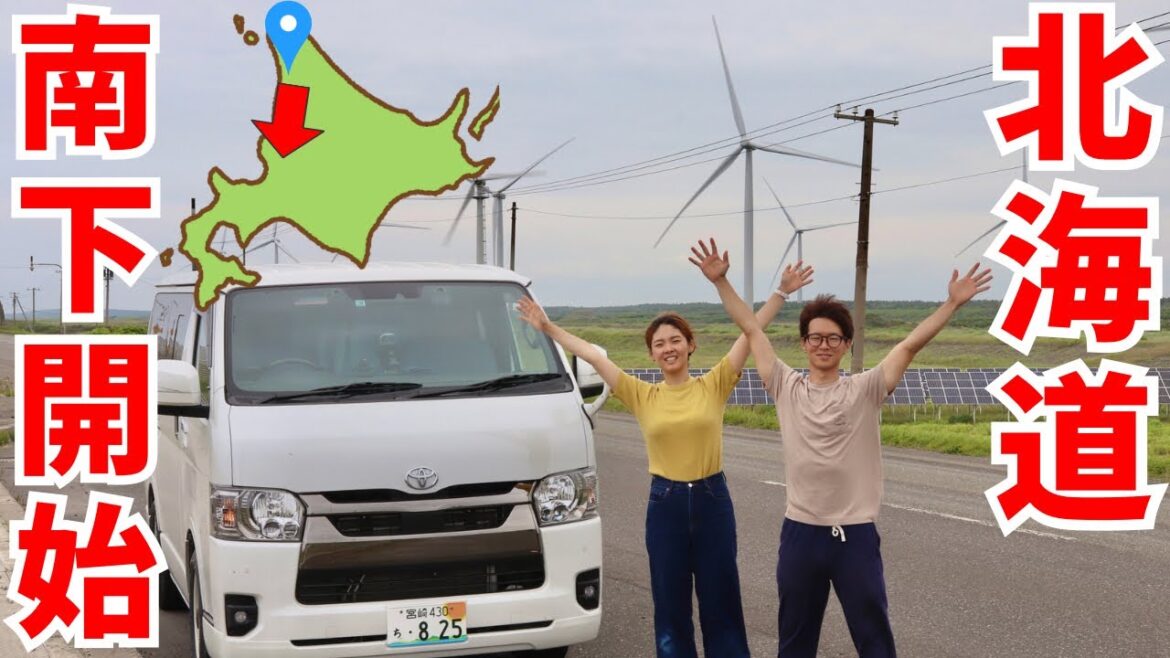 【車中泊】いよいよ北海道旅も折り返し!オロロンラインを通ってドライブ旅。 【車中泊】いよいよ北海道旅も折り返し!オロロンラインを通ってドライブ旅。