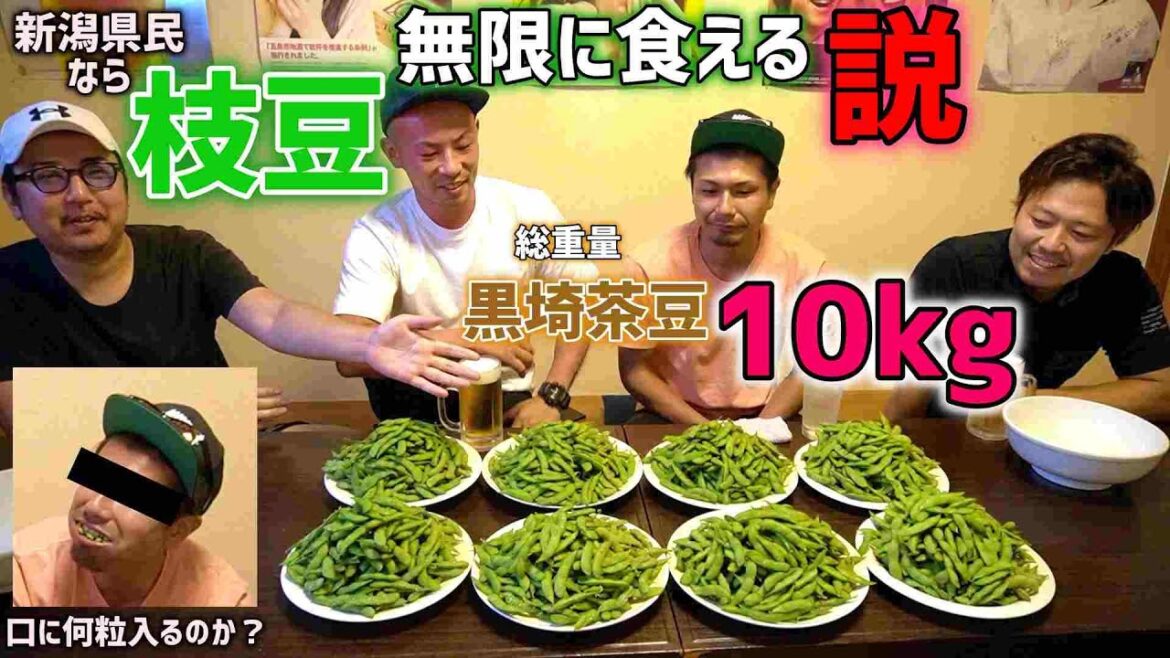 新潟県民なら【枝豆無限に食える説】に挑戦 これが新潟だ This is NIIGATA 新潟県民なら【枝豆無限に食える説】に挑戦 これが新潟だ This is NIIGATA