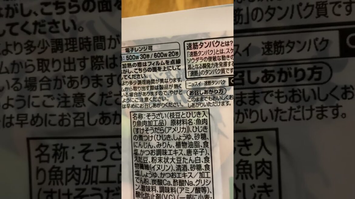 #fast muscle #protein #fish #bar #edamame #hijiki #Japan 😋 #shorts #速筋 #タンパク #おさかな #バー #枝豆 #ひじき