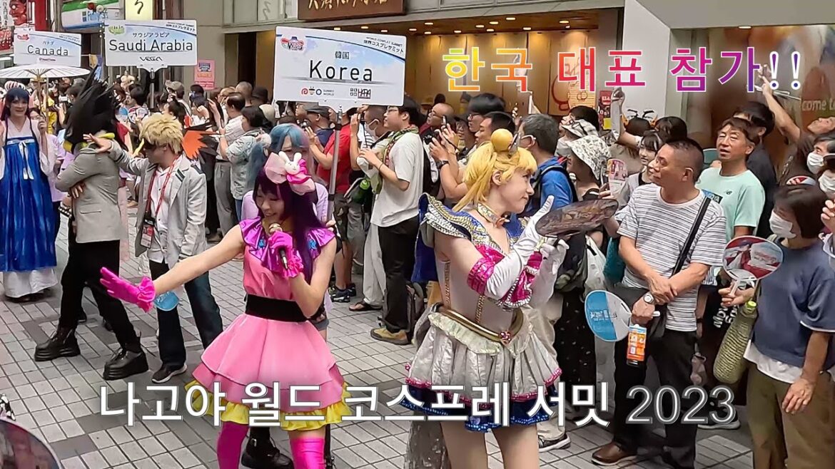 [일본 여행]  나고야 월드 코스프레 서밋 2023 JAPAN NAGOYA WALKER