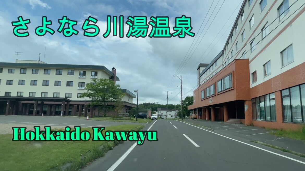 【2026年】北海道川湯温泉が生まれ変わる Drive Hokkaido(Japan)Kawayu Onsen(hot spring) 溫泉【onboard camera】