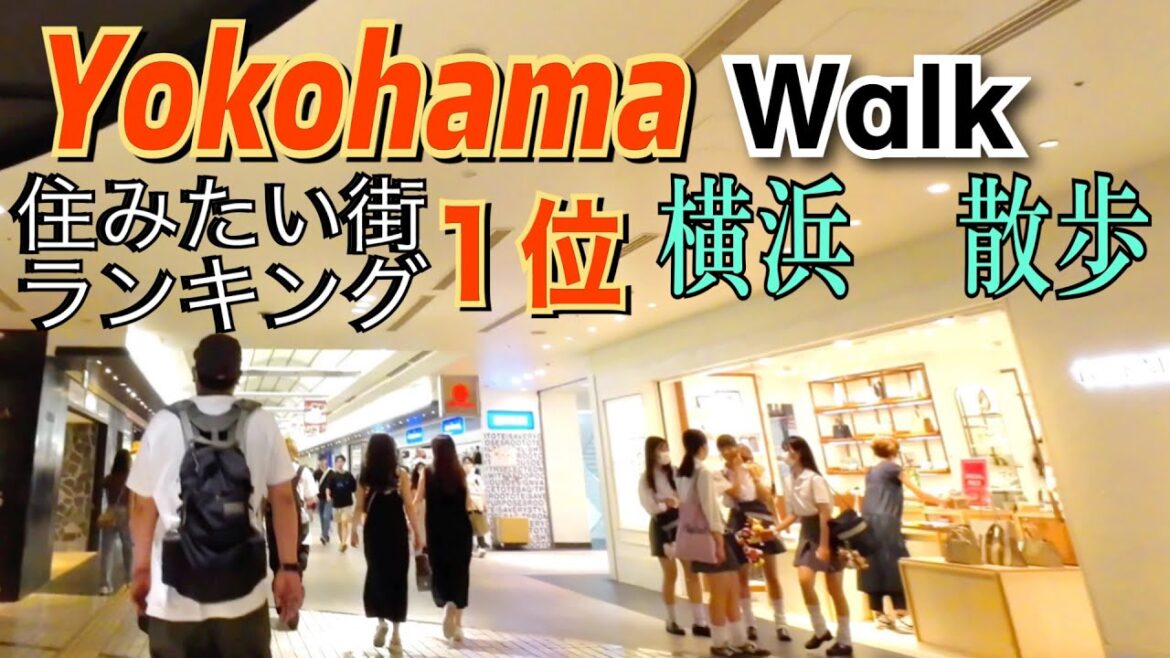 【4K】Walked in Yokohama | 住みたい街ランキング1位の横浜を散歩してみた(2023) 【4K】Walked in Yokohama | 住みたい街ランキング1位の横浜を散歩してみた(2023)
