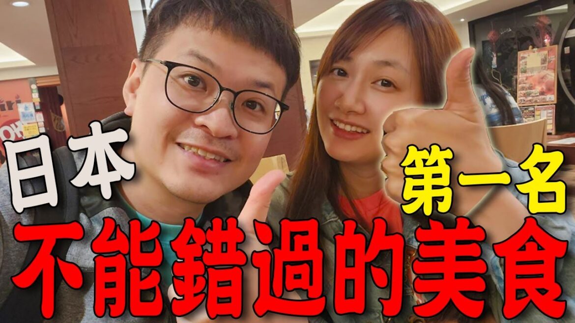 【北海道】日本美味漢堡排，好吃到一天要吃兩次漢堡排！Vlog