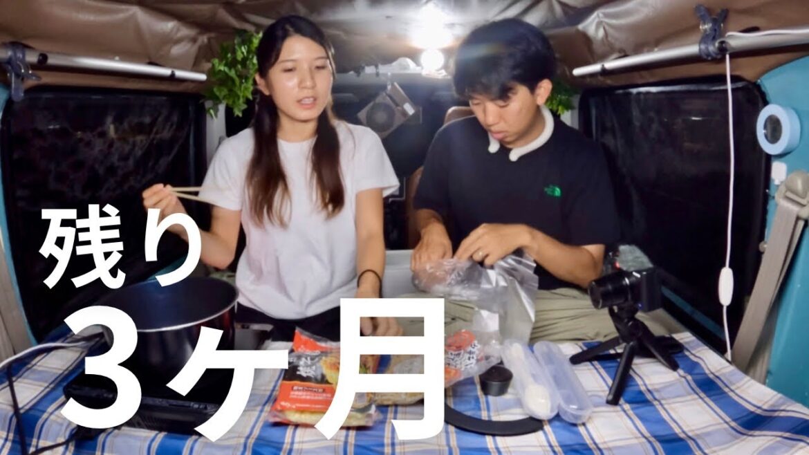 車中泊旅、もう終わり。 車中泊旅、もう終わり。