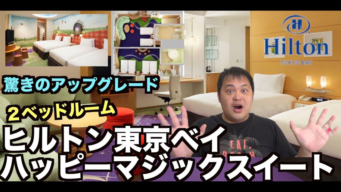 ヒルトン東京ベイ ハッピーマジックスイート宿泊レビュー   4K ヒルトン東京ベイ ハッピーマジックスイート宿泊レビュー   4K