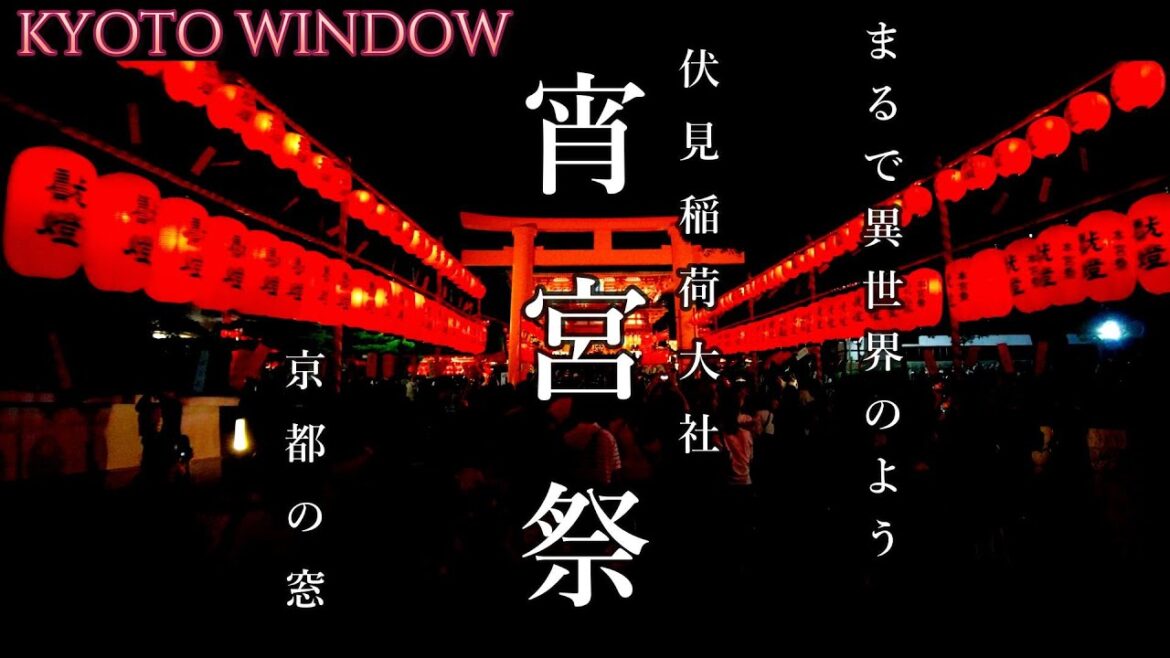 京都散策【まるで異世界 伏見稲荷大社 宵宮祭】Fushimi Inari Taisha at night／Walk in Kyoto,Japan