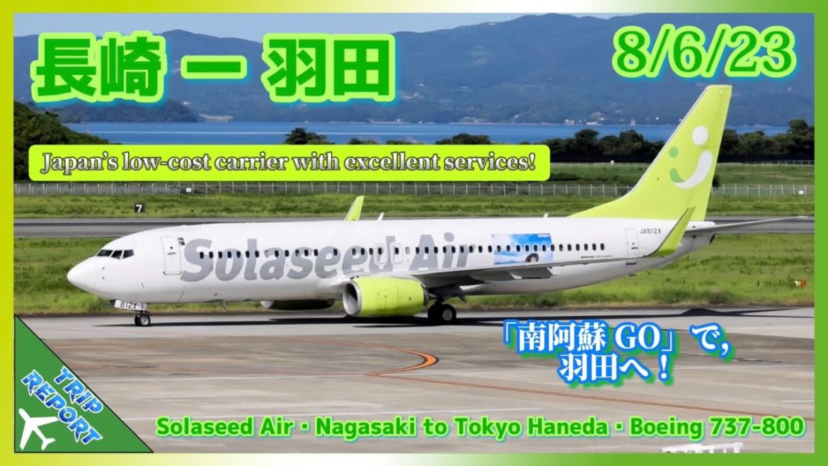 【Trip Report/搭乗記】ソラシドエア (Economy) | Nagasaki (長崎空港) to Tokyo Haneda (羽田空港) | Boeing 737-800 (南阿蘇 GO) 【Trip Report/搭乗記】ソラシドエア (Economy) | Nagasaki (長崎空港) to Tokyo Haneda (羽田空港) | Boeing 737-800 (南阿蘇 GO)