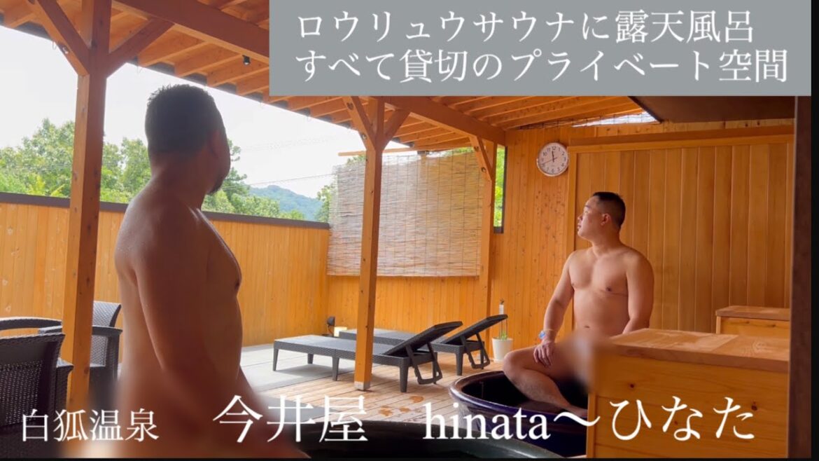 【貸切風呂】岐阜県瑞浪市:ロウリュウサウナに露天風呂すべて貸切の癒しのプライベート空間 【貸切風呂】岐阜県瑞浪市:ロウリュウサウナに露天風呂すべて貸切の癒しのプライベート空間