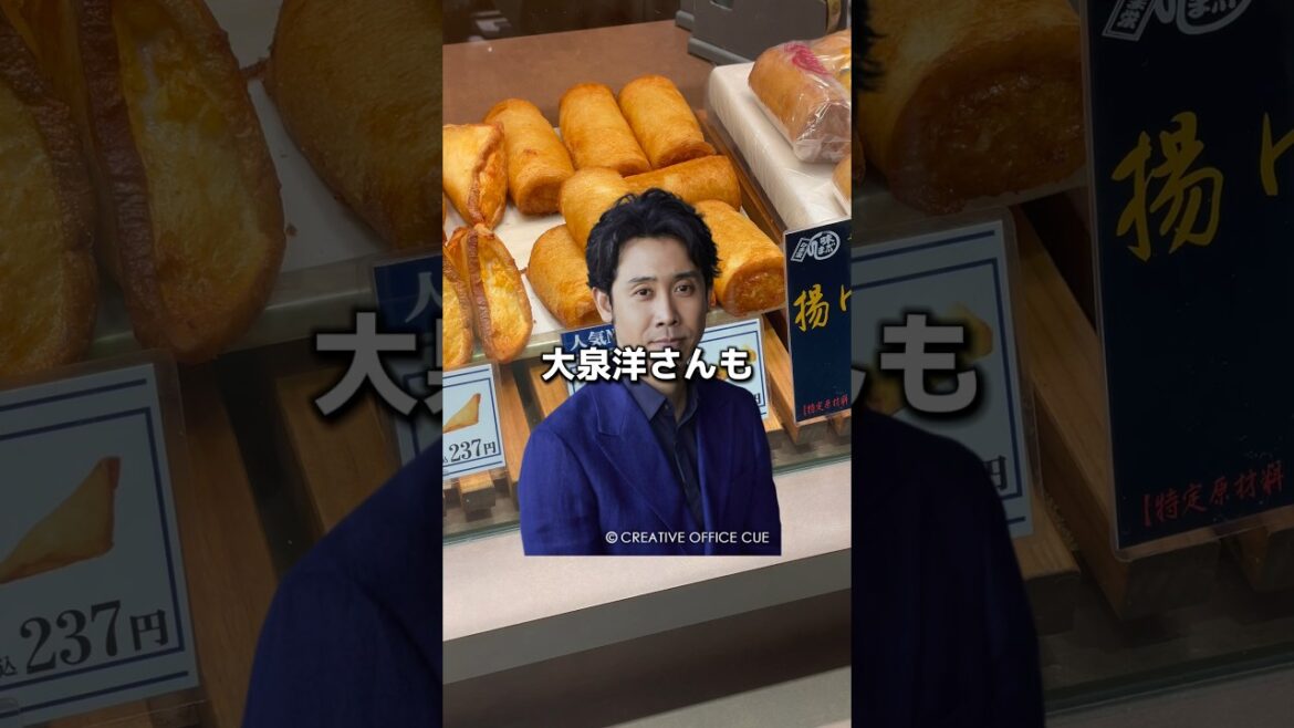 大泉洋イチオシ「かま栄パンロール」スナック感覚で食べるB級グルメ #shorts 大泉洋イチオシ「かま栄パンロール」スナック感覚で食べるB級グルメ #shorts