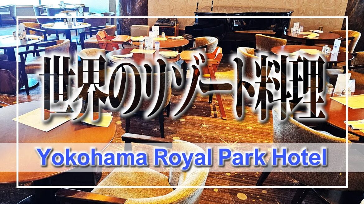 【全フード紹介】SIRIUS ランチビュッフェ 世界のリゾート料理:Yokohama Royal Park Hotel 【全フード紹介】SIRIUS ランチビュッフェ 世界のリゾート料理:Yokohama Royal Park Hotel
