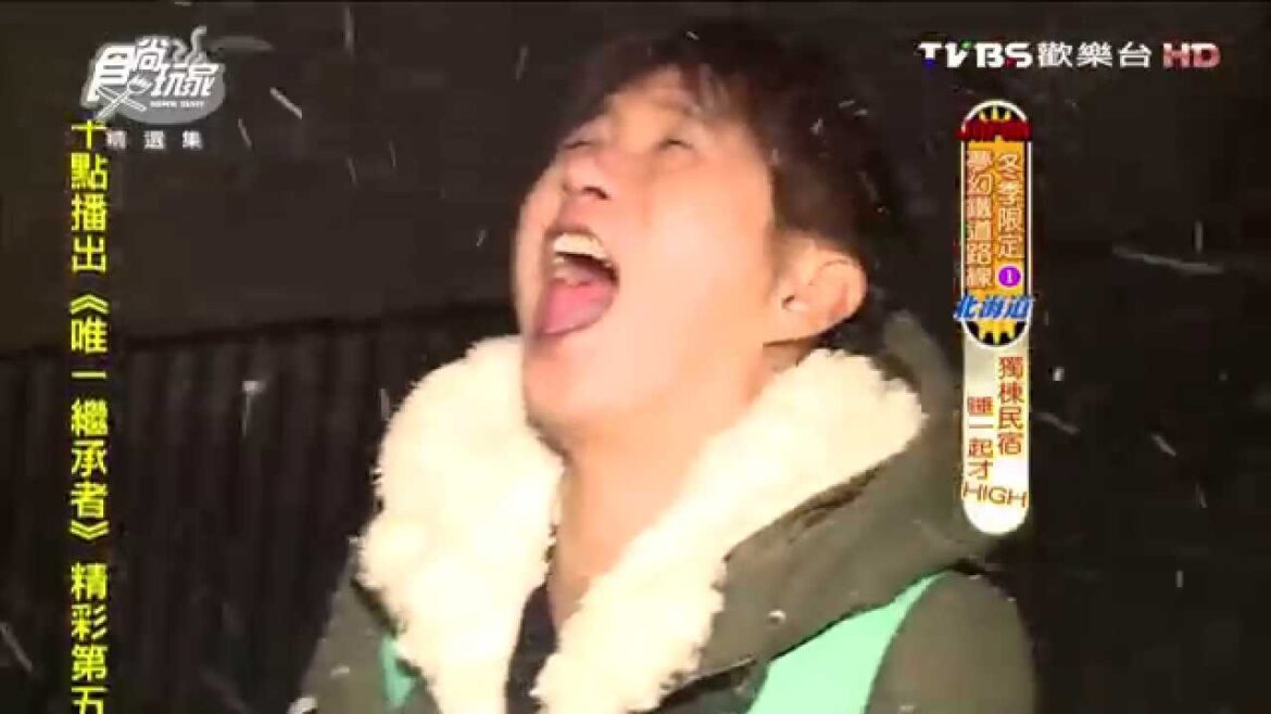 【北海道】獨棟民宿 睡一起才HIGH 食尚玩家 愷樂永烈  20140204 (2/7) 【北海道】獨棟民宿 睡一起才HIGH 食尚玩家 愷樂永烈  20140204 (2/7)