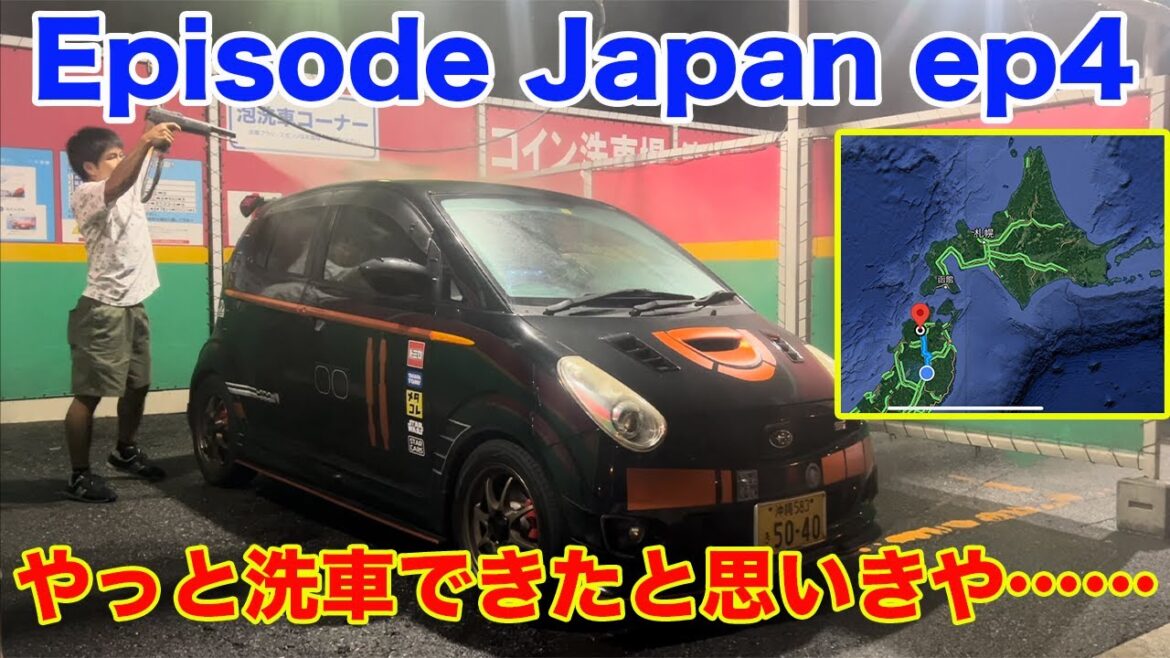 【Episode Japan】やっとR2-D2号を洗車したのに……　青森〜岩手へ移動  ep4 エピソード・ジャパン