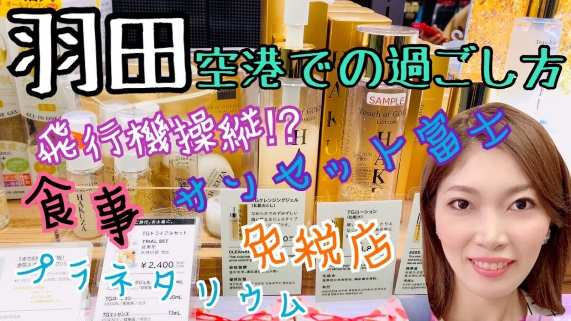 【Hawaii】1日目 羽田空港〜コナ〜ホノルル