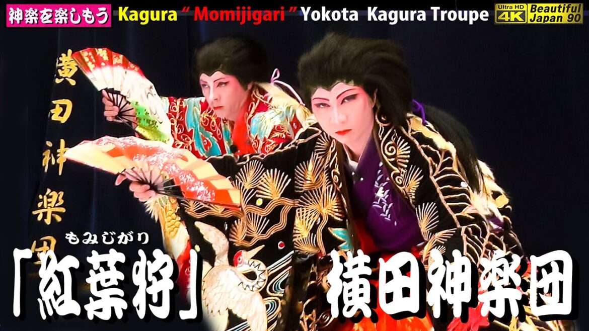 🌞夏休み特別企画📸蔵出し放出・左サイドカメラ速報版🎁フジグラン東広島①神楽🍁「紅葉狩」横田神楽団📅2023年5月7日撮影※60fps 滑らか再生🎥 I'm back in Hiroshima❗