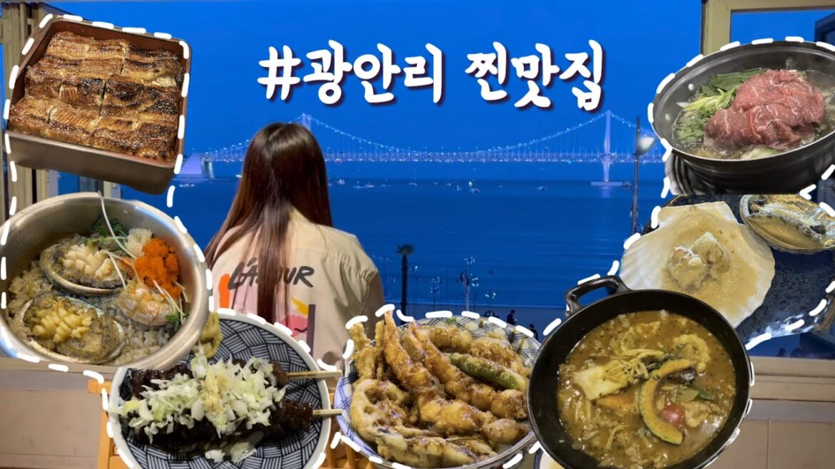 [Sub]AeYong’s VLOG | 광안리 찐맛집 16곳 추천👍🏻, Gwangalli Restaurant