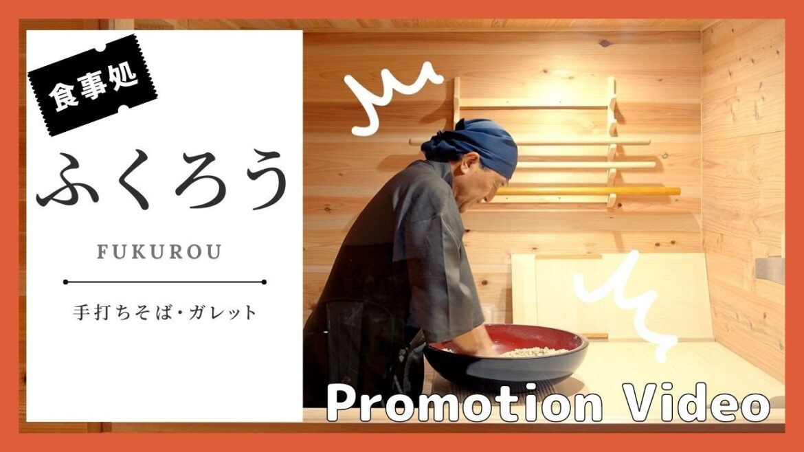 【PR動画×飲食店】食事処 ふくろう /長野県長野市  | Promotion Video of Fukuro Nagano Japan  #promotion  #japan #soba