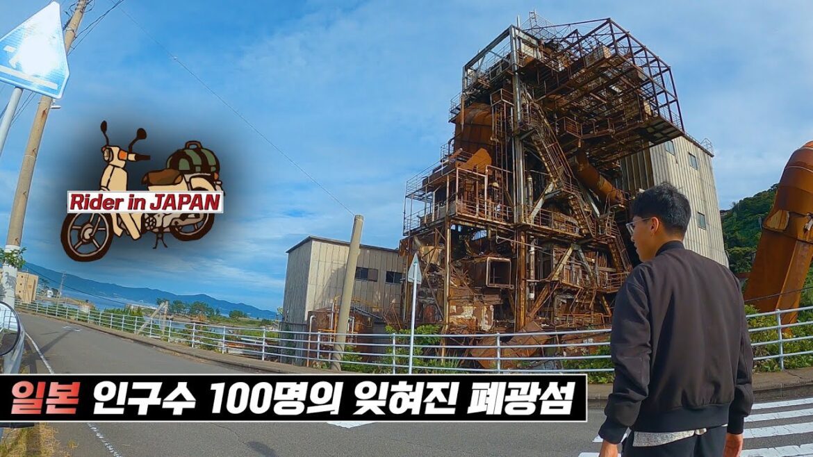 인구소멸 위기의 일본 폐광섬을 가보다 [라이더 인 재팬 2]
