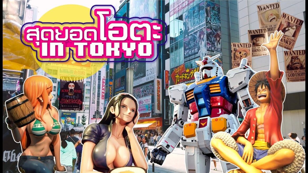 อาสาพาไปเป็นสุดยอดโอตะในโตเกียว!! | อาสาพาไปหลง อาสาพาไปเป็นสุดยอดโอตะในโตเกียว!! | อาสาพาไปหลง