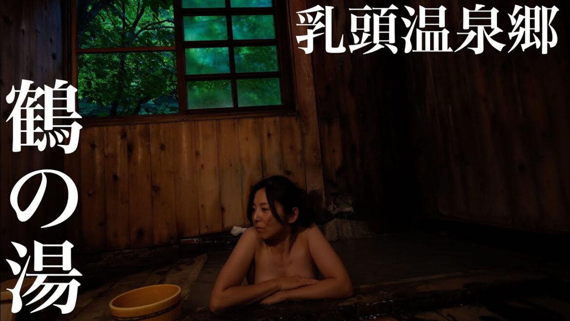 乳頭温泉郷 鶴の湯 日本で1番予約が取れない宿 クライマー女性の温泉入浴 Nyuto Onsenkyo Tsuru-no-Yu Hot Spring Bathing for Climber Women 乳頭温泉郷 鶴の湯 日本で1番予約が取れない宿 クライマー女性の温泉入浴 Nyuto Onsenkyo Tsuru-no-Yu Hot Spring Bathing for Climber Women