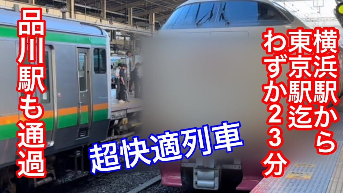 【ラッシュ回避策】少しの贅沢で快適に東京駅へ行きました。
