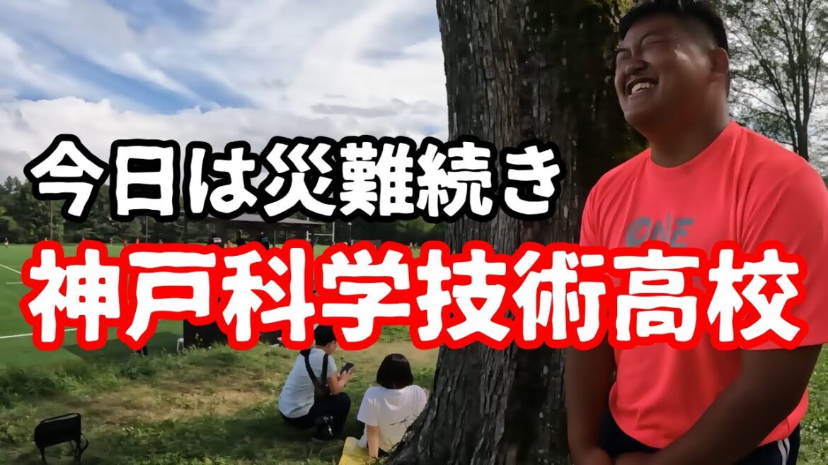 神戸科学技術高校ラグビー部～こう見えて公立高校の強豪～