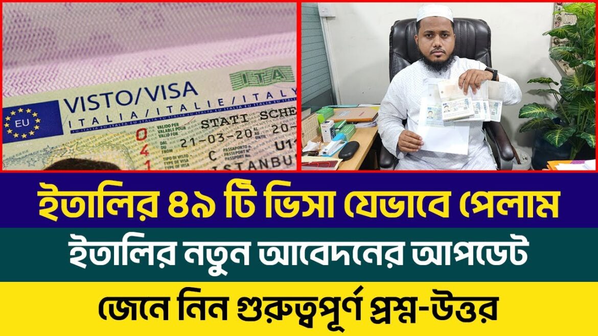 ইতালির ৪৯ টি ভিসা যেভাবে পেলাম | সিজনাল ও স্পন্সর ভিসার নতুন আপডেট | Italy Visa Update 2023